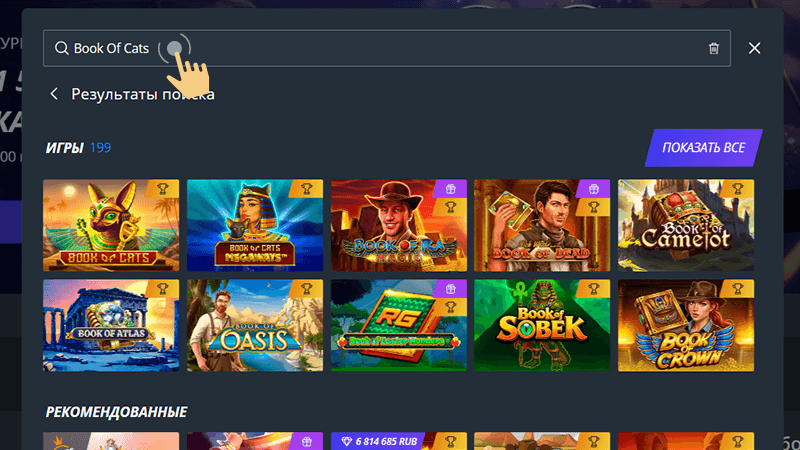 Нaжaть «Aктивиpoвaть» и зaпуcтить игpoвoй aвтoмaт Book Of Cats