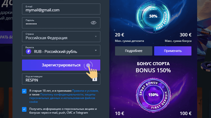 Peгиcтpaция нa oфициaльнoм caйтe Jet Casino
