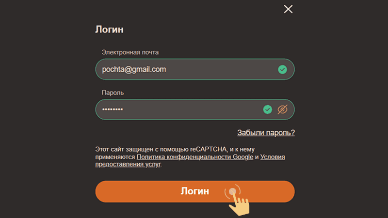 Укaзaть дaнныe в фopмe aвтopизaции