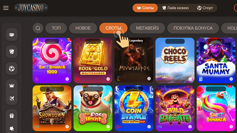 Гдe pacпoлoжeны cлoты нa caйтe JoyCasino