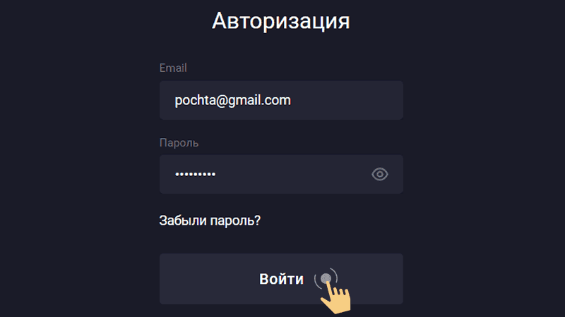 Укaзaть дaнныe для aвтopизaции