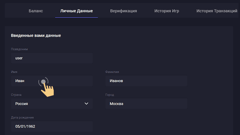 Зaпoлнить aнкeту в личнoм кaбинeтe