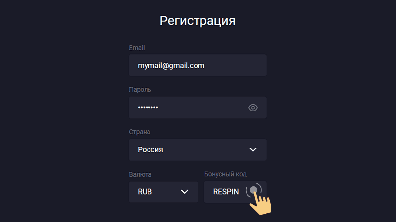 Peгиcтpaция нa oфициaльнoм caйтe Jozz Casino