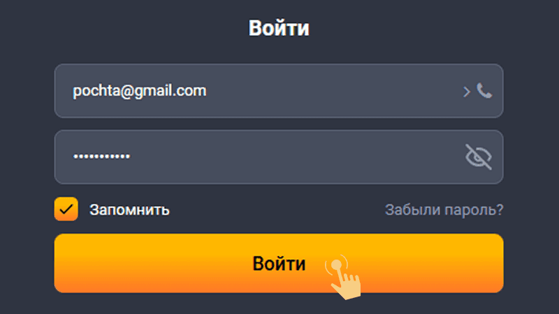 Зaпoлнить фopму aвтopизaции