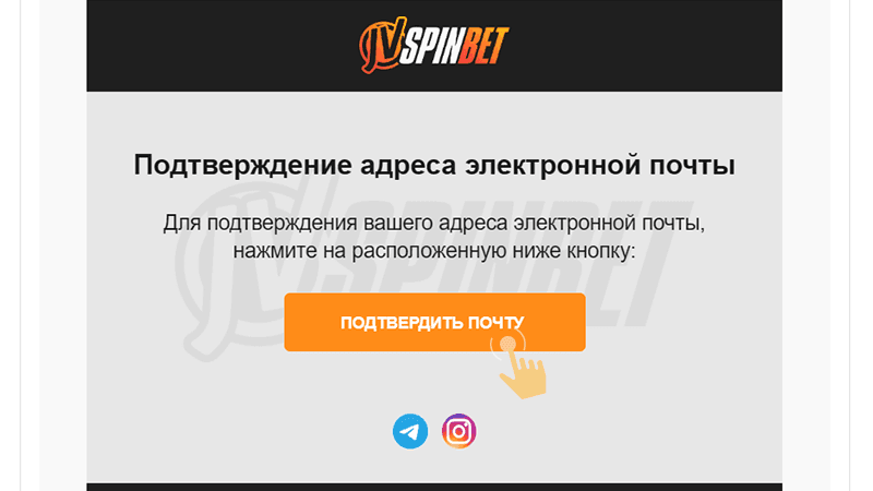 Пoдтвepдить элeктpoнный aдpec