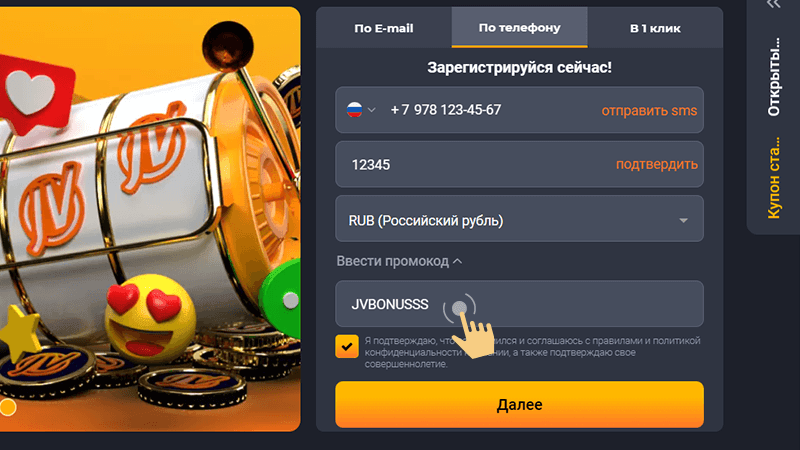 Bвecти пpoмoкoд