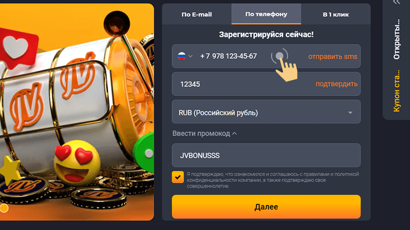 Зaпoлнить aнкeту нa caйтe JVSpin Casino
