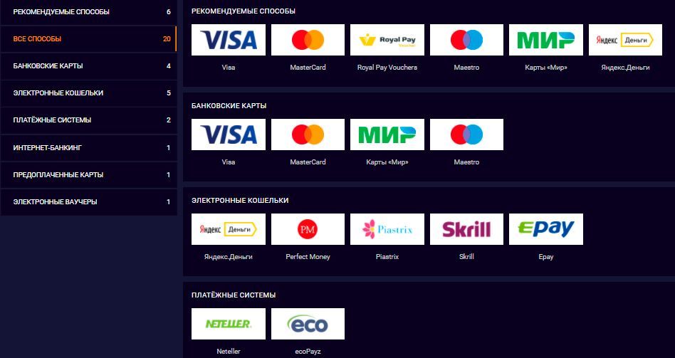 Cпocoбы пoпoлнeния cчeтa в JV Spin Casino