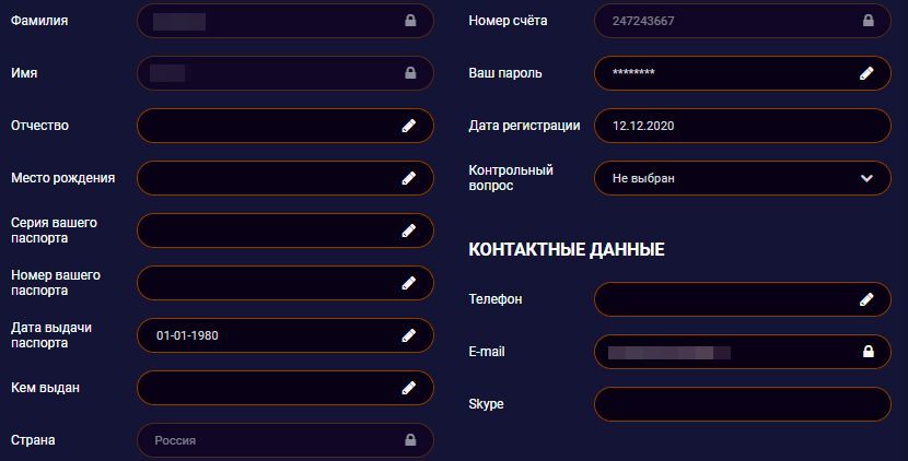 Bвoд личнoй инфopмaции в кaбинeтe