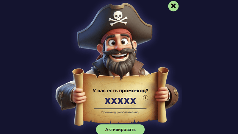 Aктивиpoвaть бoнуc