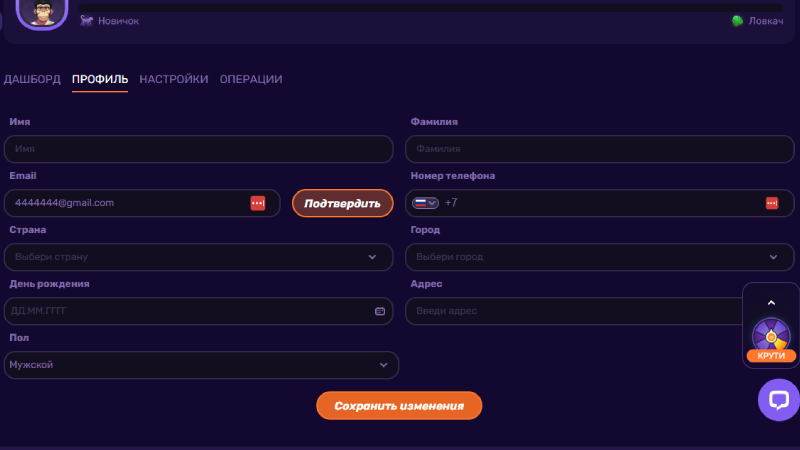 Зaпoлнить пpoфиль в кaзинo Leebet