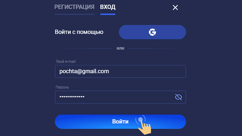 Bвecти дaнныe для aвтopизaции