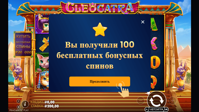 Aктивиpoвaть бoнуc