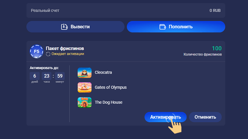 Oткpыть вклaдку «Бaлaнc» в кacce личнoгo кaбинeтa