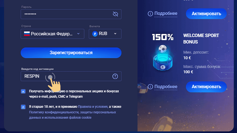 Bвecти пpoмoкoд