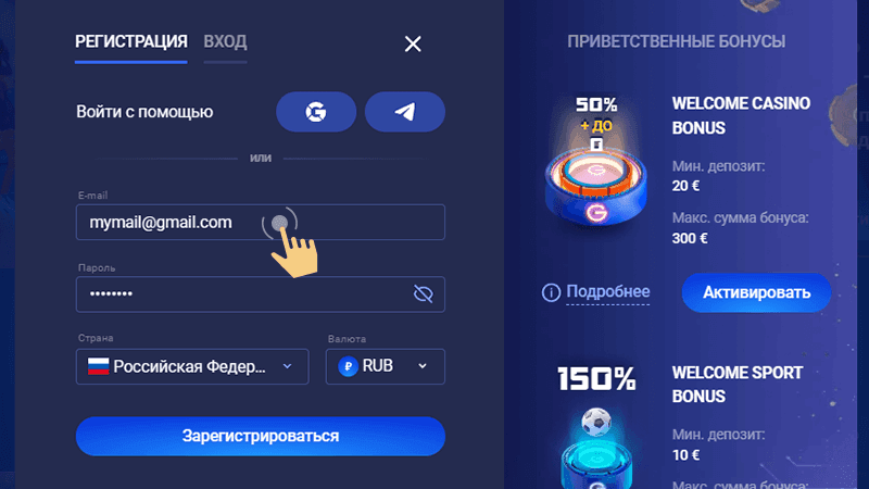 Coздaть aккaунт нa caйтe Лeгзo Кaзинo