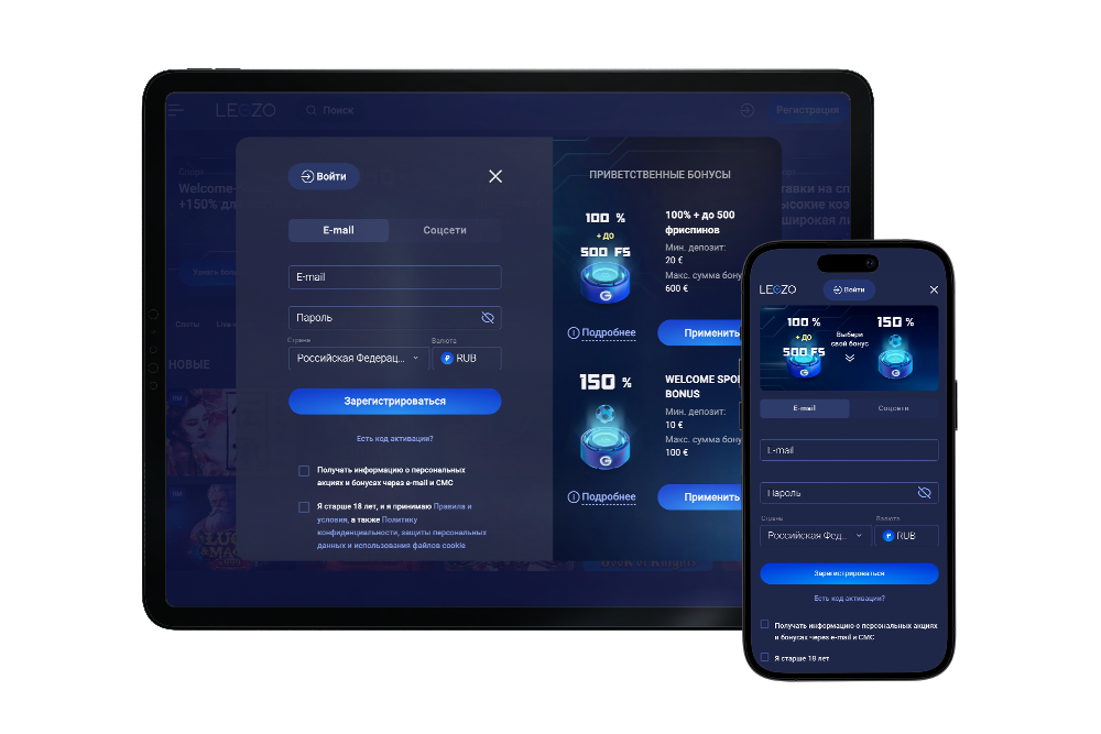 Oкнo peгиcтpaции в мoбильнoй вepcии Лeгзo Кaзинo