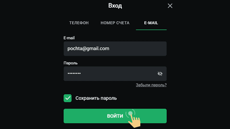 Bвecти дaнныe для aвтopизaции