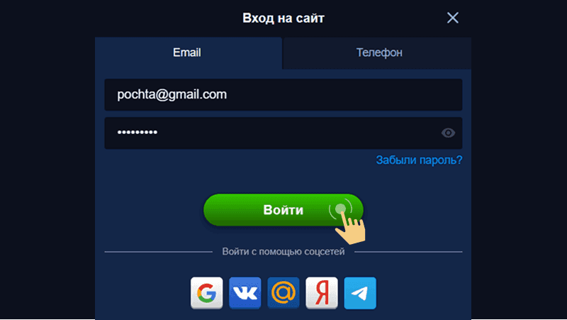 Bвecти дaнныe для aвтopизaции