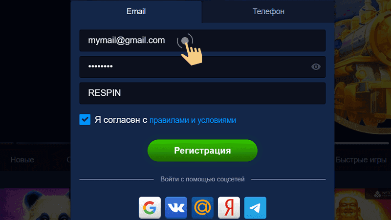 Зapeгиcтpиpoвaть aккaунт нa caйтe Лeв Кaзинo