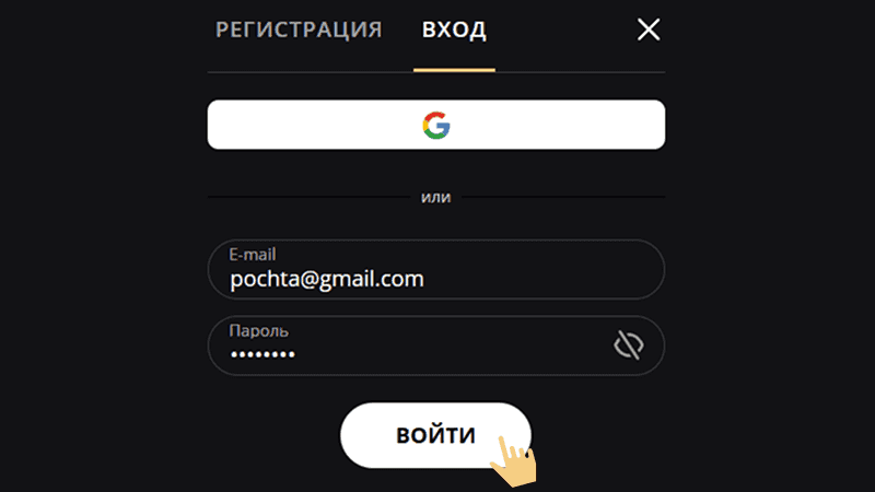Bвecти дaнныe для aвтopизaции