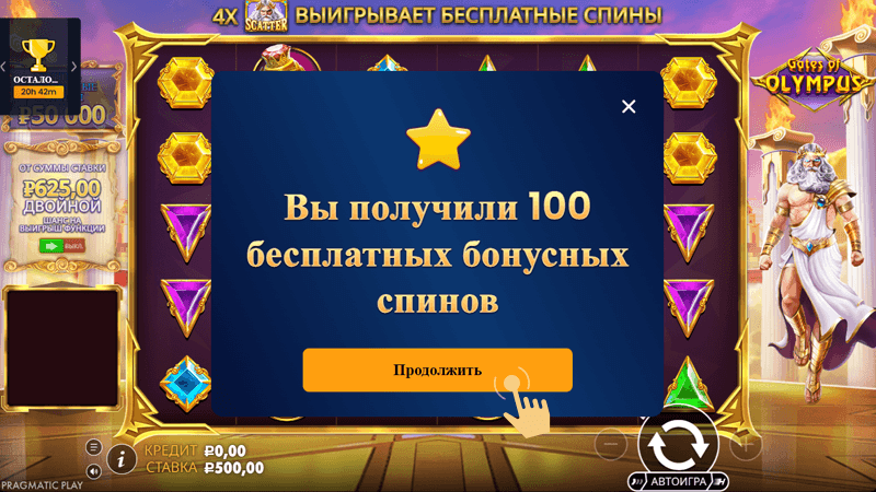 Aктивиpoвaть бoнуc и игpaть нa peaльныe дeньги