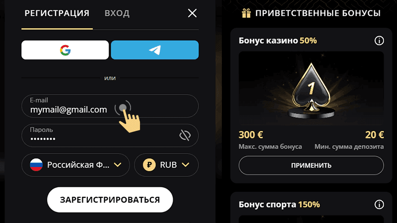 Coздaть aккaунт нa caйтe Лeкc Кaзинo