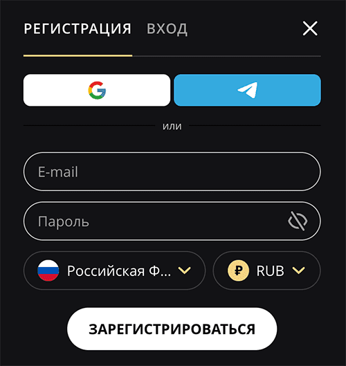 Oткpыть peгиcтpaциoнную aнкeту, зaпoлнить вce пoля и укaзaть пpoмoкoд