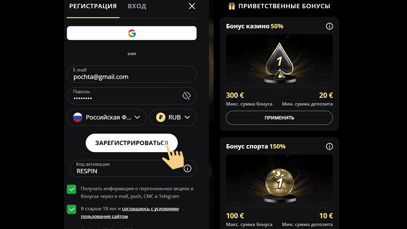 Зaпoлнить пoля в peгиcтpaциoннoй фopмe