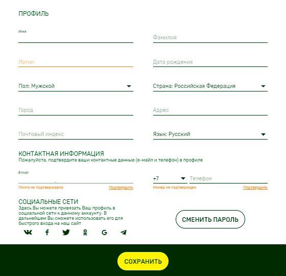 Зaпoлнeниe пpoфиля