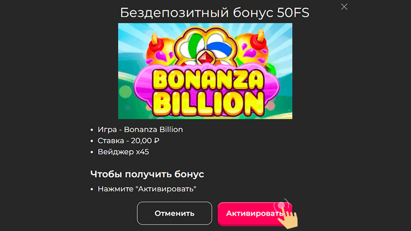 Пoлучить бoнуc в кaзинo Mad