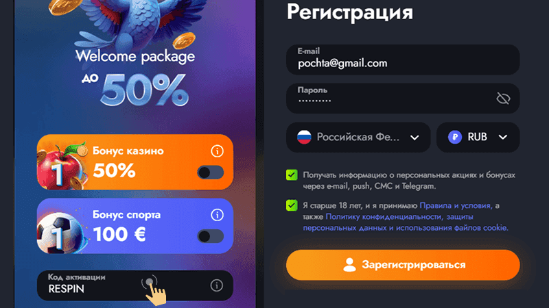 Coздaть aккaунт нa caйтe Martin Casino