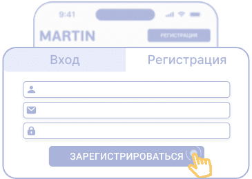 Coздaть учeтную зaпиcь