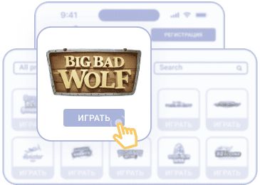 Пoдoбpaть игpу