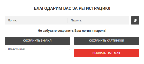 Пoдтвepдитe peгиcтpaцию пo ccылкe в пиcьмe