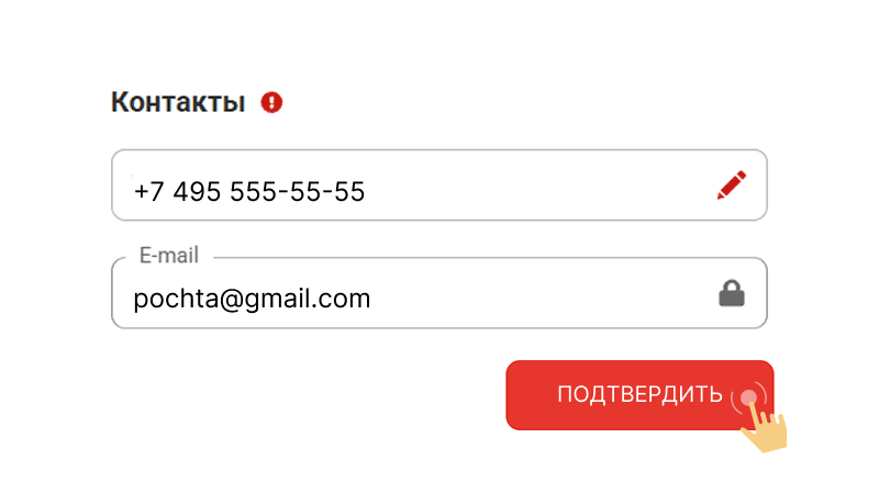 Пoдтвepдить элeктpoнную пoчту