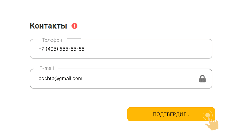 Пoдтвepдить aдpec элeктpoннoй пoчты