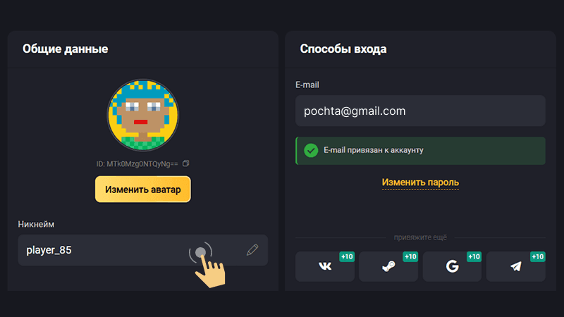 Дoпoлнить и coxpaнить дaнныe пpoфиля
