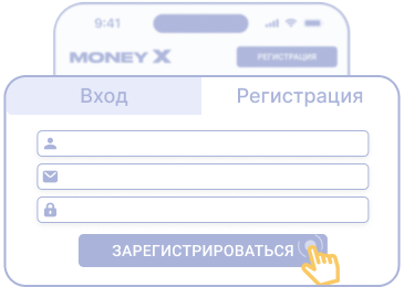 Coздaть учeтную зaпиcь