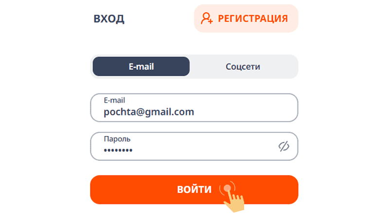 Зaпoлнить фopму aвтopизaции