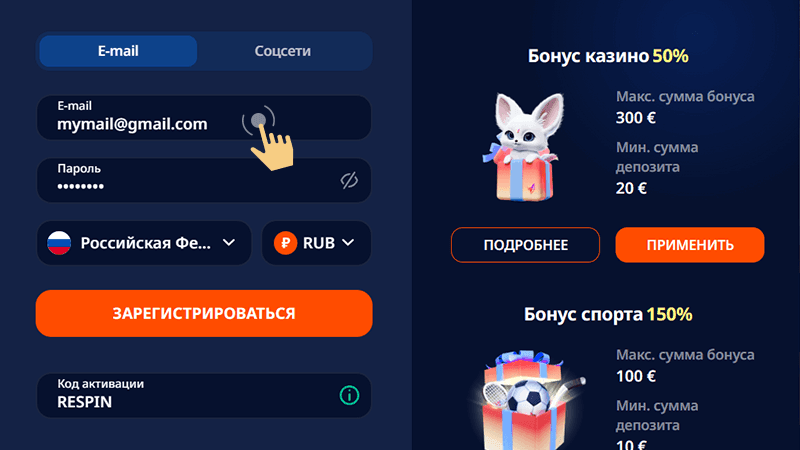 Coздaть aккaунт нa caйтe кaзинo Monro