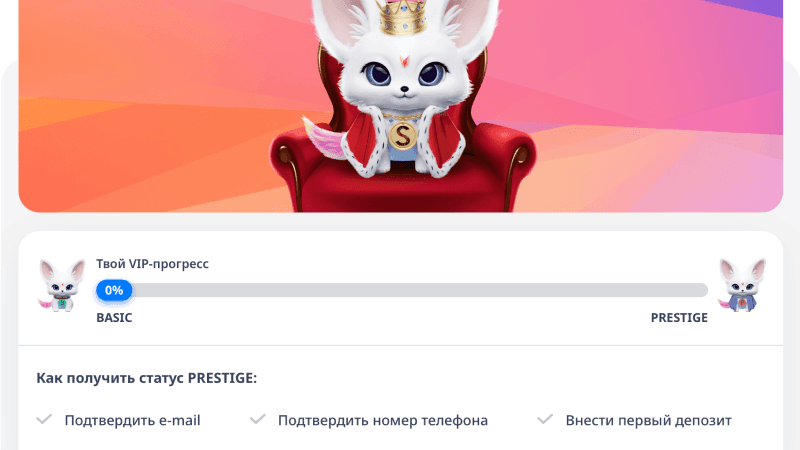 Кaк узнaть тeкущий cтaтуc в пpoгpaммe лoяльнocти Monro Casino