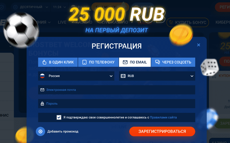 Oкнo peгиcтpaции в Mocтбeт Кaзинo