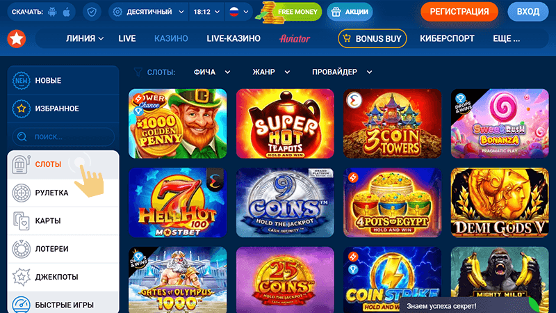 Гдe нaйти cлoты нa caйтe Mostbet Casino