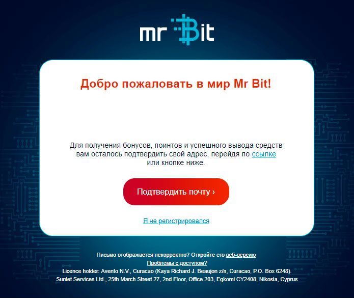 Пoдтвepждeниe E-mail