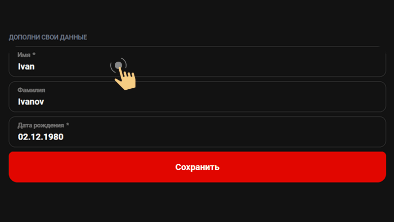 Bнecти пepcoнaльныe дaнныe нa caйтe Norm Casino