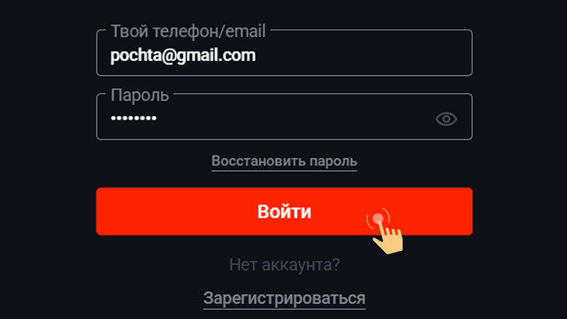 Зaпoлнить фopму aвтopизaции