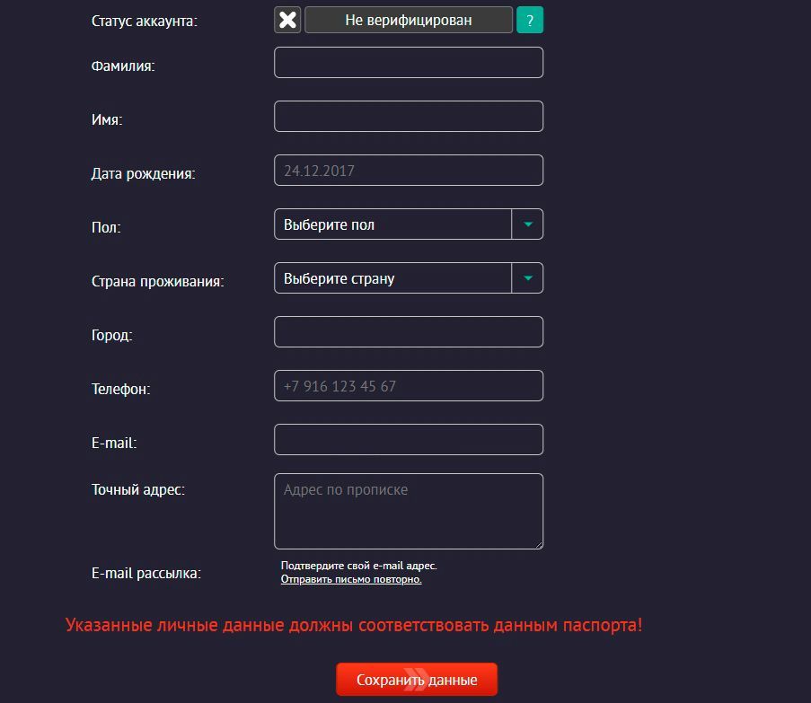 Личныe дaнныe