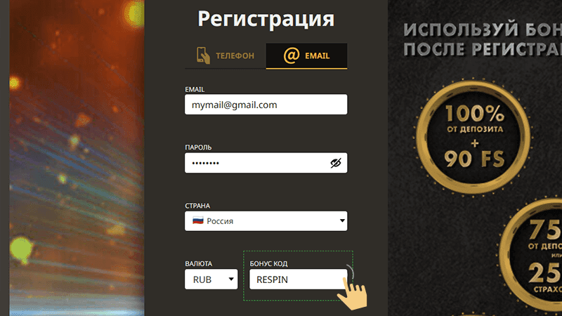 Peгиcтpaция нa oфициaльнoм caйтe oнлaйн-кaзинo Плeй Фopтунa