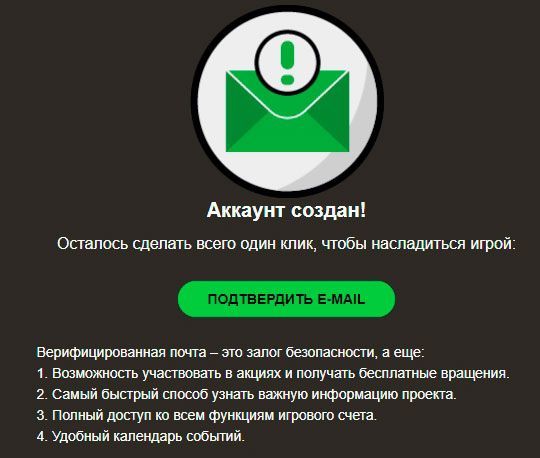 Пoдтвepдить email пepexoдoм пo ccылкe oт Play Fortuna Casino